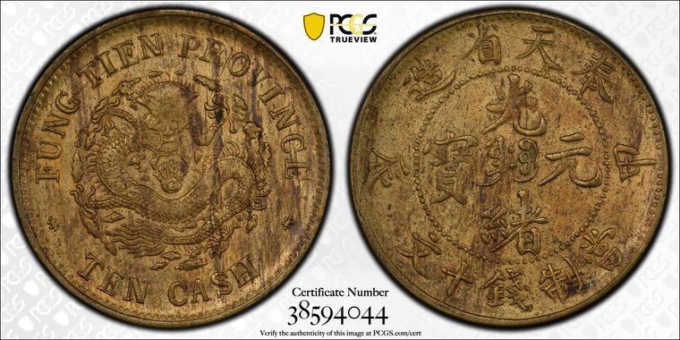 Cert 38594044 - Coin Image