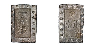 (1859-68) Bu JNDA 09-52 Ansei 安 政 MS64