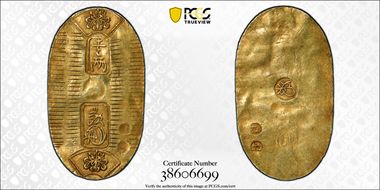 (1860-67) Koban JNDA 09-23 Man'en 万 延 AU53