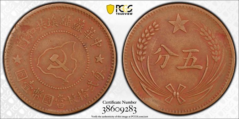 Cert 38609283 - Coin Image