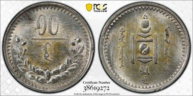 AH15 (1925) 10 Mon KM-4 LM-623 MS63