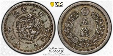 (1873) M6 5 Sen JNDA 01-35 Type 1 明 NC XF45