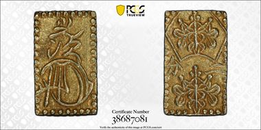 (1868-69) 2 Bu JNDA 09-29 Meiji 明 治 AU55