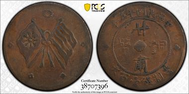 (1926) 100 Csh CL-MG.130 Y-409 VF25BN