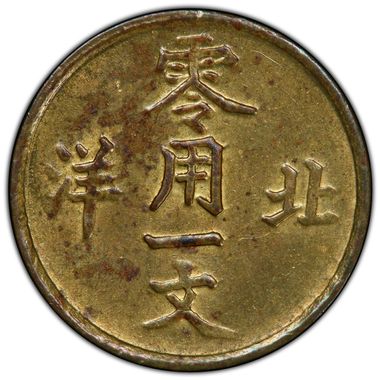 Cert 38707429 - Coin Image