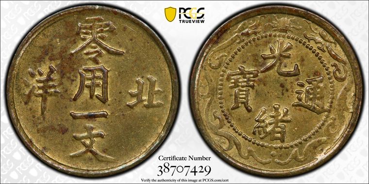 Cert 38707429 - Coin Image