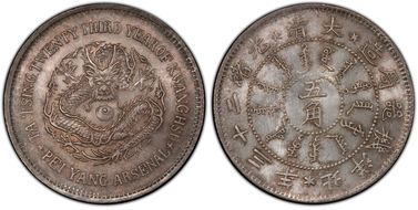 (1897)二十三 50C LM-445 MS65