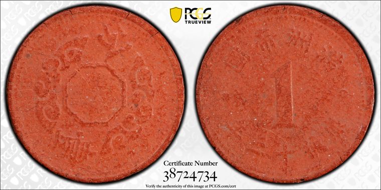 Cert 38724734 - Coin Image