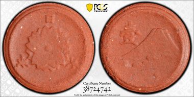 (1945) 1 Sen KM-110 MS63