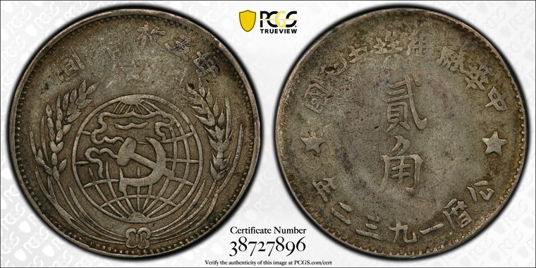 Cert 38727896 - Coin Image