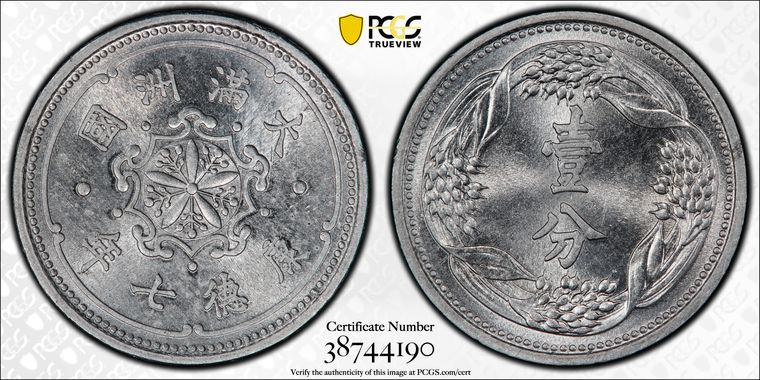 Cert 38744190 - Coin Image