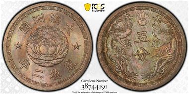 (1935) KT2 5 Fen Y-7 MS65