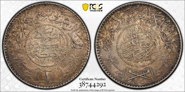 AH1370 (1950) Riyal KM-18  Ag MS64