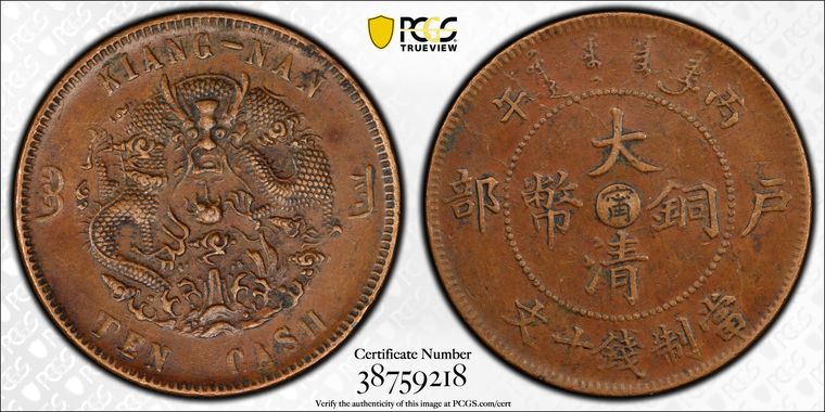 Cert 38759218 - Coin Image