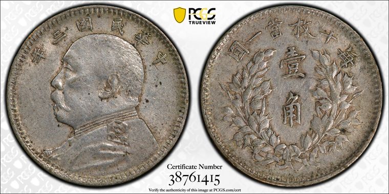 Cert 38761415 - Coin Image