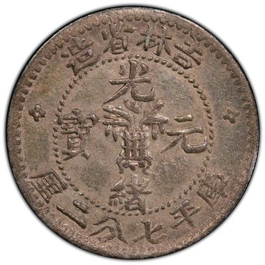 Cert 38775604 - Coin Image