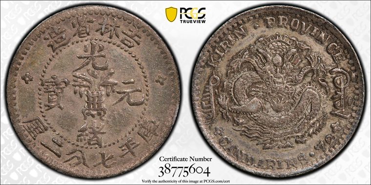 Cert 38775604 - Coin Image