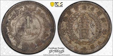 1949 卅八 $1 LM-842 N1