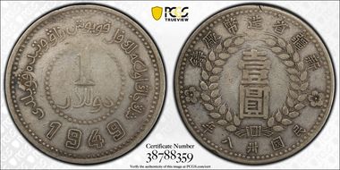 1949 卅八 $1 LM-842 VF30