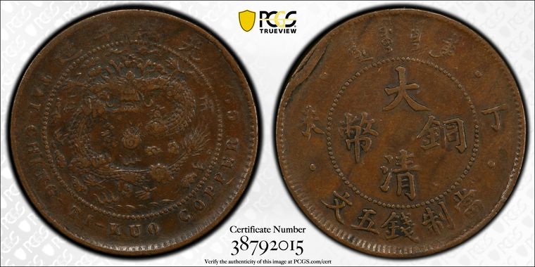 Cert 38792015 - Coin Image