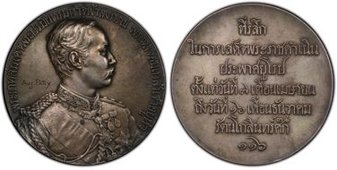 RS116 (1897) Medal Rama V 1st European Tour Silver 50mm AU58