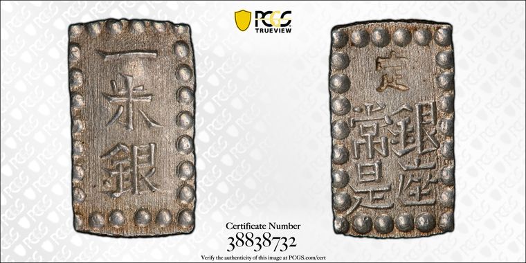 Cert 38838732 - Coin Image