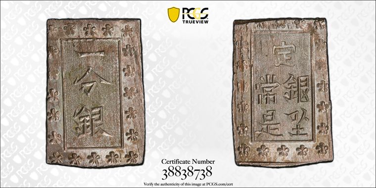 Cert 38838738 - Coin Image