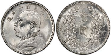 (1921)十 $1 LM-79 MS62+