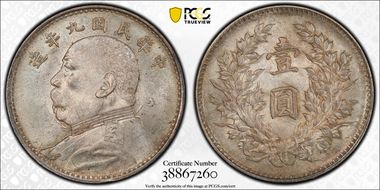 (1920)九 $1 Y-329.6 LM-77 年 造 NC MS62