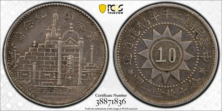 Cert 38871836 - Coin Image