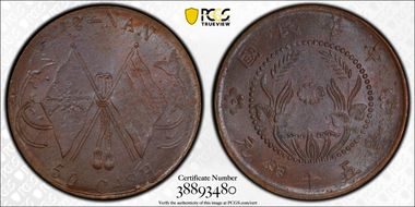 (1920) 50 Csh CL-HON.58 Y-394 Short Flagpoles MS61BN
