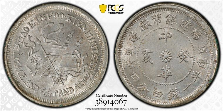 Cert 38914067 - Coin Image