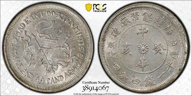 (1923)癸亥 20C LM-304 MS62