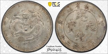 (1904)甲辰 $1 LM-257A Fewer Spines N1