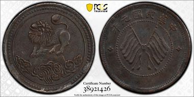 (1912) 5 Csh CL-SCJ.02 Y-441 Lion Facing Upward AU50BN