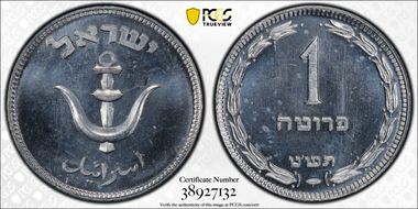 JE5709 (1949) Pruta W/Pearl MS64