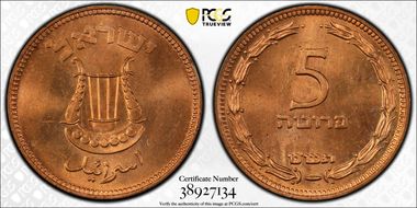 JE5709 (1949) 5 Pr W/Pearl MS65RD