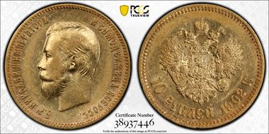 1902 AP 10 Rbl Bit-10 AU55