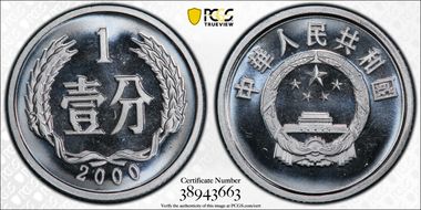 2000 Fen Sun-A94b PR67CAM