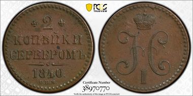 1840 СПМ 2 Kop Bit-816 AU53BN