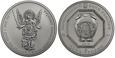2019 Hryvnia Archangel Michael MS69