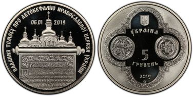 2019 5 Hry Tomos on Autocephaly MS69