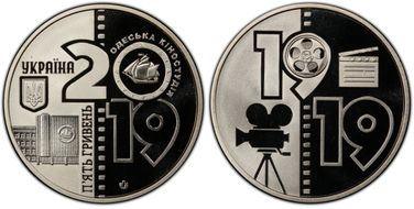 2019 5 Hry Odesa Film Studio 100 Yrs. MS69
