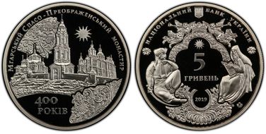 2019 5 Hry Mhar Monastery MS70