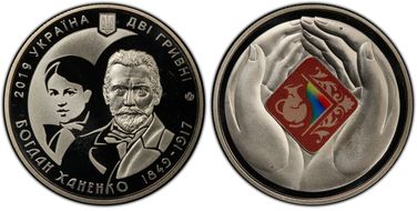 2019 2 Hry Bohdan Hanenko MS69