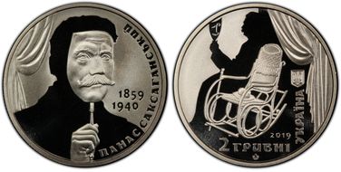 2019 2 Hry Panas Saksahansky MS69