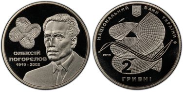 2019 2 Hry Oleksiy Pohoryelov MS69