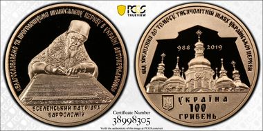 2019 100 Hry Tomos on Autocephaly PR70DCAM