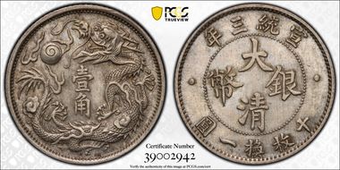 (1911)三 10C LM-41  K-230 MS63