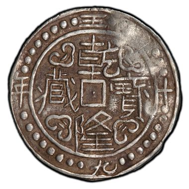 Cert 39015177 - Coin Image